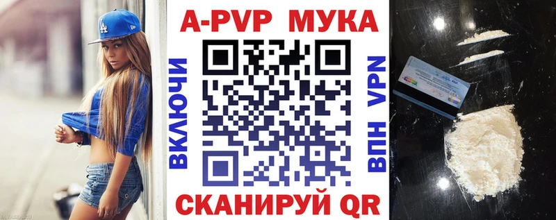 APVP Соль  Купить где  Снежногорск 