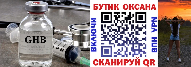 Купить закладки  Снежногорск  Бутират 1.4BDO 