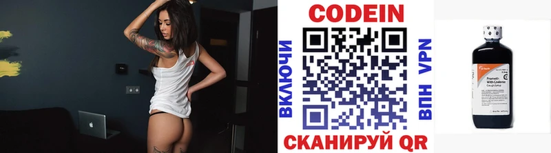 Кодеиновый сироп Lean напиток Lean (лин)  Купить где  Снежногорск 
