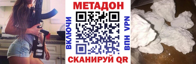 Купить где  Снежногорск  Метадон кристалл 